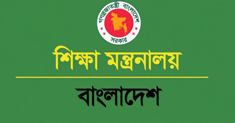 ৩৮০ উপজেলায় মাধ্যমিক শিক্ষা কর্মকর্তার পদ শূন্য: শিক্ষা ব্যবস্থায় গভীর সংকট উপজেলা মাধ্যমিক শিক্ষা কর্মকর্তা পদ শূন্য