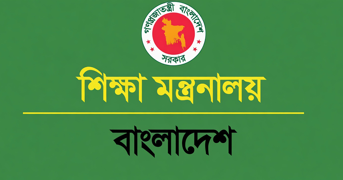 উপজেলা মাধ্যমিক শিক্ষা কর্মকর্তা পদ শূন্য