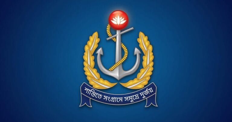 বাংলাদেশ নৌবাহিনী নিয়োগ বিজ্ঞপ্তি ২০২৬: এক নজরে বিস্তারিত বাংলাদেশ নৌবাহিনী নিয়োগ ২০২৬