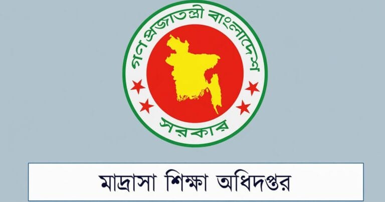 মাদরাসা শিক্ষকদের বদলি