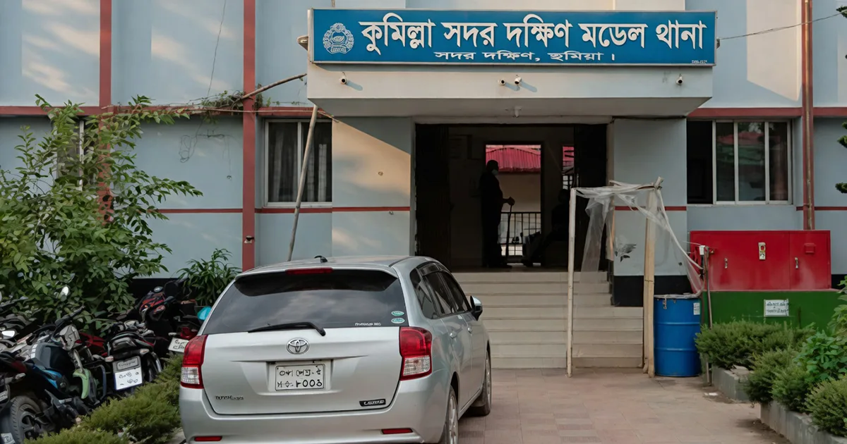 কুমিল্লা ওসি সিরাজুল মোস্তফা দুর্নীতি ঘুষ