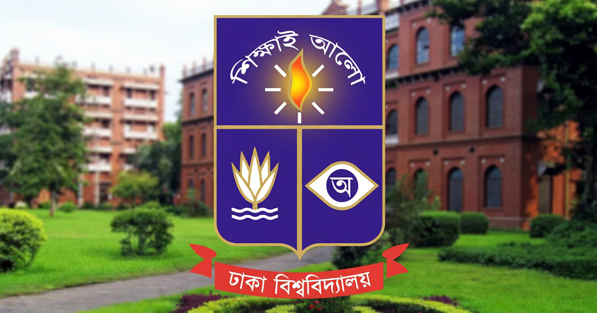 ঢাকা বিশ্ববিদ্যালয় নিয়োগ বিজ্ঞপ্তি ২০২৬