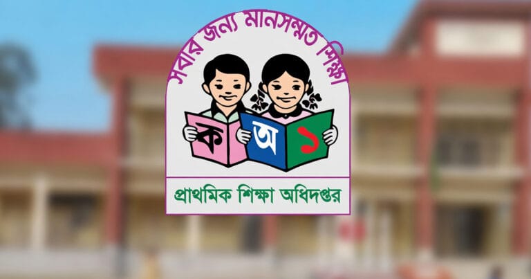 প্রাথমিকের ১৪ হাজার ৩০০ শিক্ষককে শর্তসাপেক্ষে নিয়োগ দেওয়া হবে শিগগিরই: শিক্ষামন্ত্রী প্রাথমিক শিক্ষক নিয়োগ ১৪৩০০ শর্তসাপেক্ষে